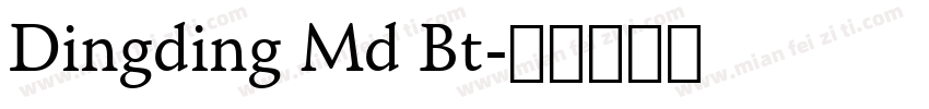Dingding Md Bt字体转换